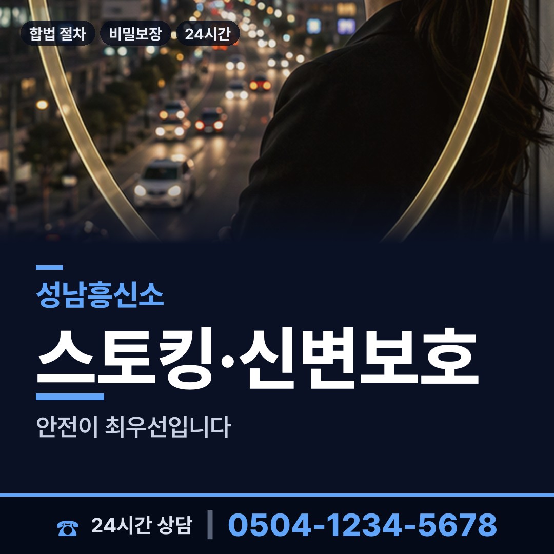 성남 도촌동 외도현장 상담 안내