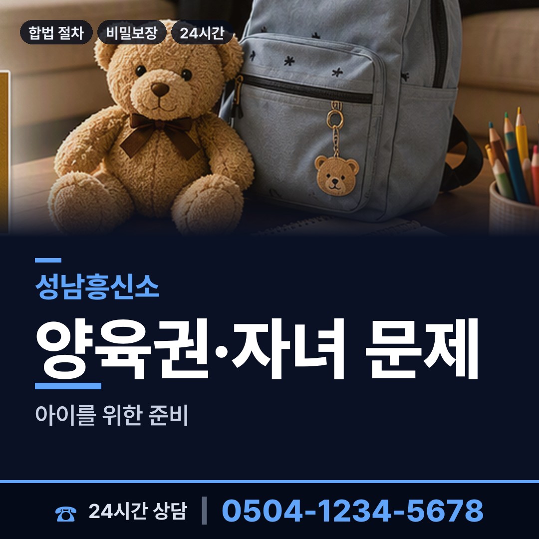 성남 도촌동 혼인파탄증거 상담 안내
